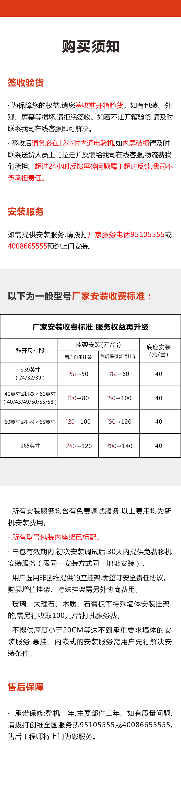 创维酷开(coocaa)50U3B