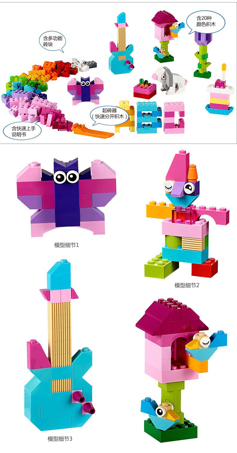 乐高积木classic10694乐高经典创意补充装明亮色块4岁