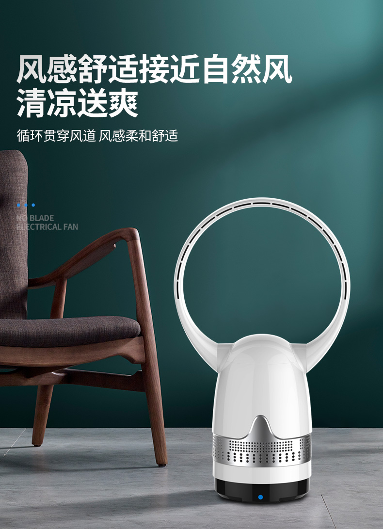 自营 亚摩斯(amos)电风扇as-fy03b 低能耗智能无叶风扇家用电风扇超