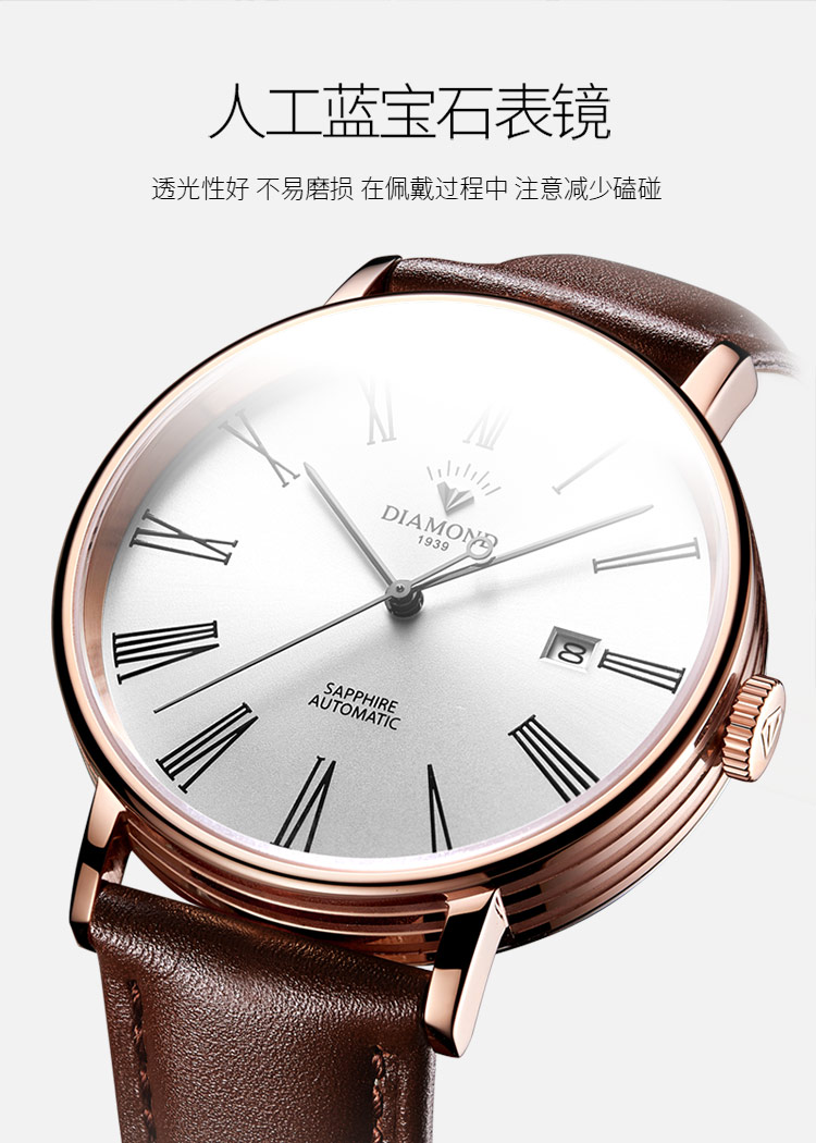 上海钻石牌diamond手表男士西城男爵系列自动机械表防水日历3140男表