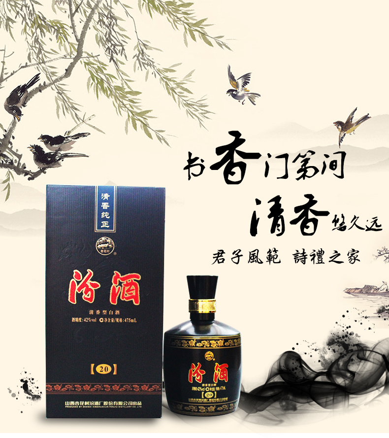 黑瓶汾酒价格表和图片图片