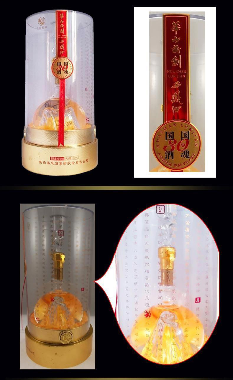 西凤酒45度华山论剑30年陈酿礼盒装凤香型白酒500ml6瓶整箱西凤高端