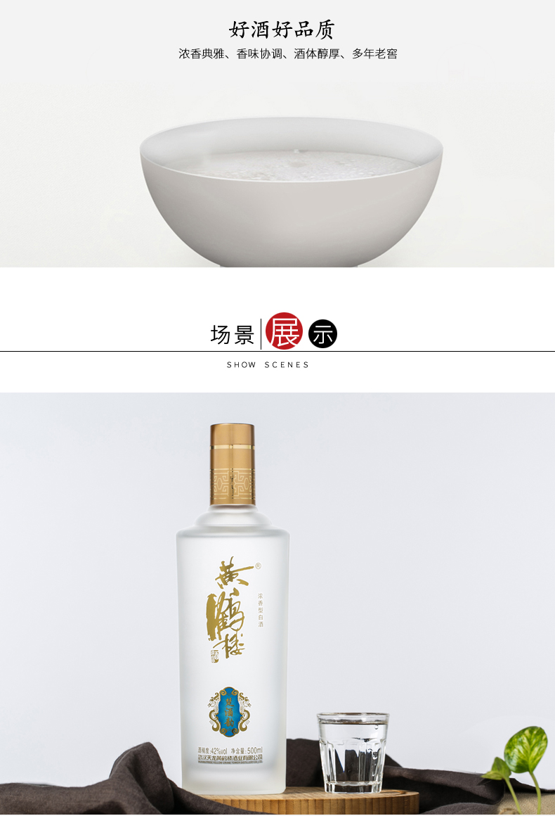 旗舰店黄鹤楼酒楚酒韵浓香型酒国产白酒42度500ml4瓶箱装顺丰包邮