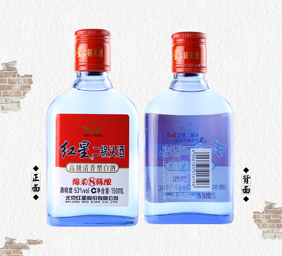 【紅星白酒】 紅星二鍋頭53度八年陳釀(藍瓶8年)150ml*24(新老包裝