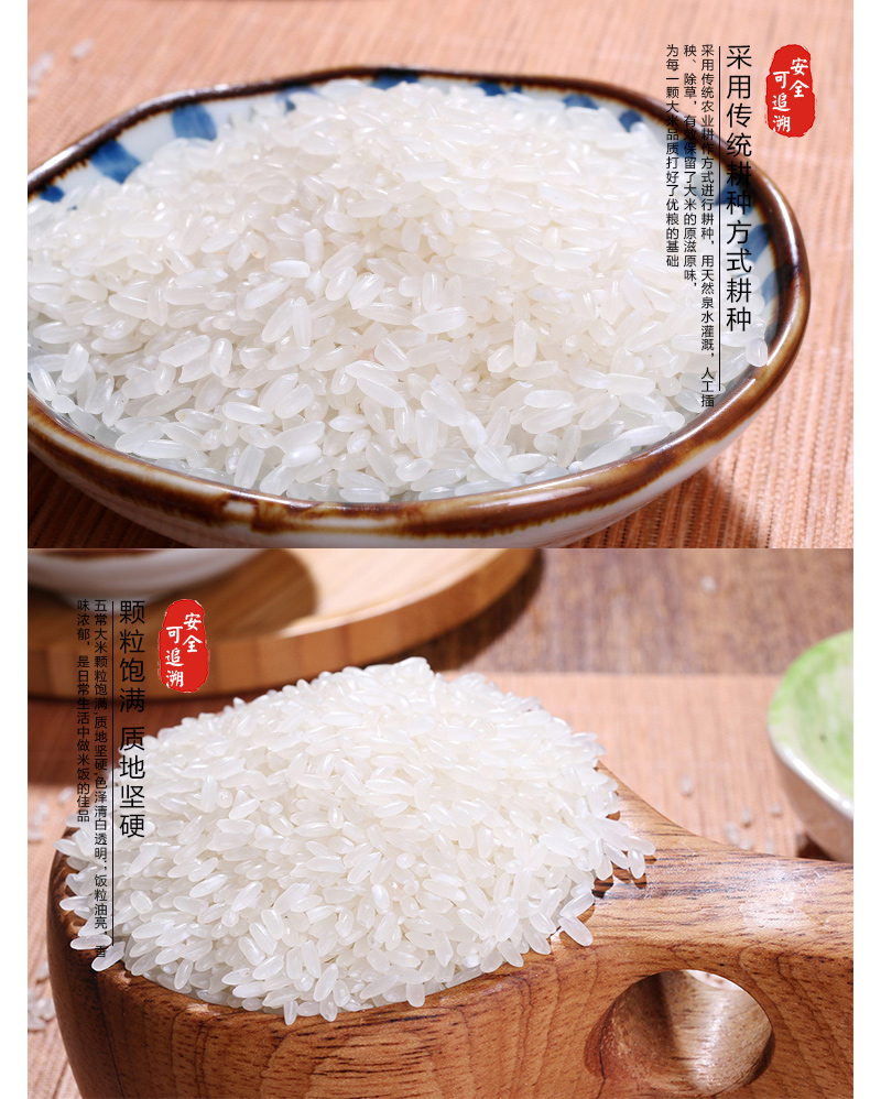 自然农法长粒香5kg袋东北大米