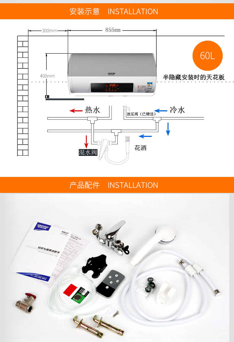 阿诗丹顿电热水器DSZF-C60D30P1