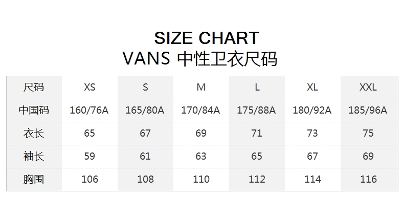 vans上衣尺码对照表图片