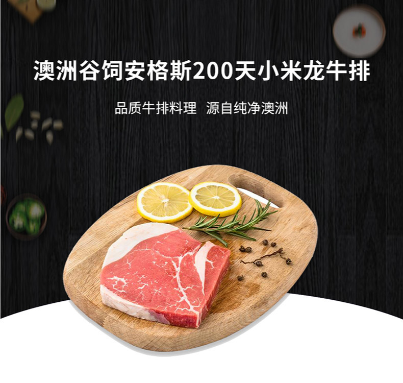 [苏宁生鲜]澳洲谷饲安格斯200天小米龙牛排150g