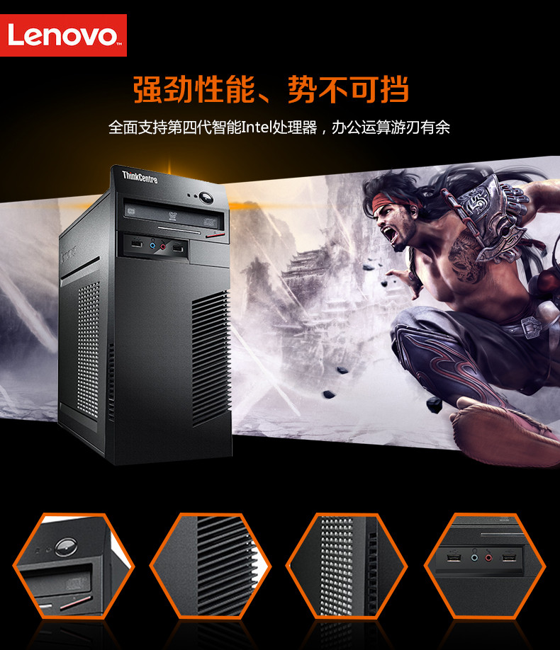 联想(lenovo)商用台式机联想thinkcentrem6600t-b036台式整机 联想