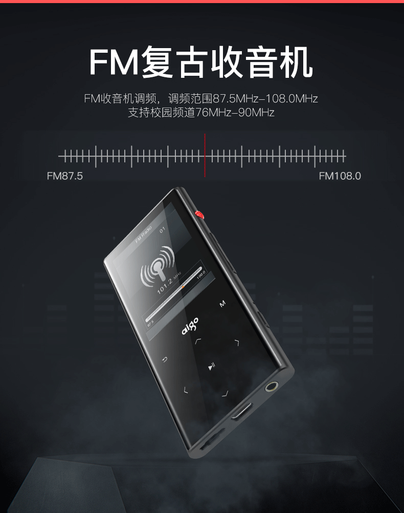 爱国者( aigo )m1 深空灰 mp3/mp4 hifi无损蓝牙音乐播放器 录音外放
