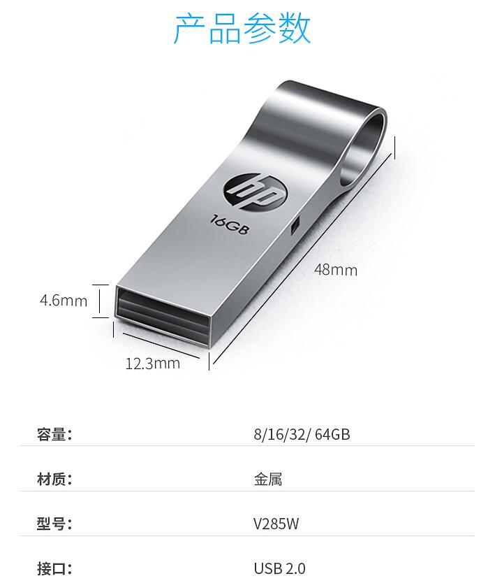 惠普hpv285w16g指环王金属u盘优盘商务办公好选择精工打造大钢环便携