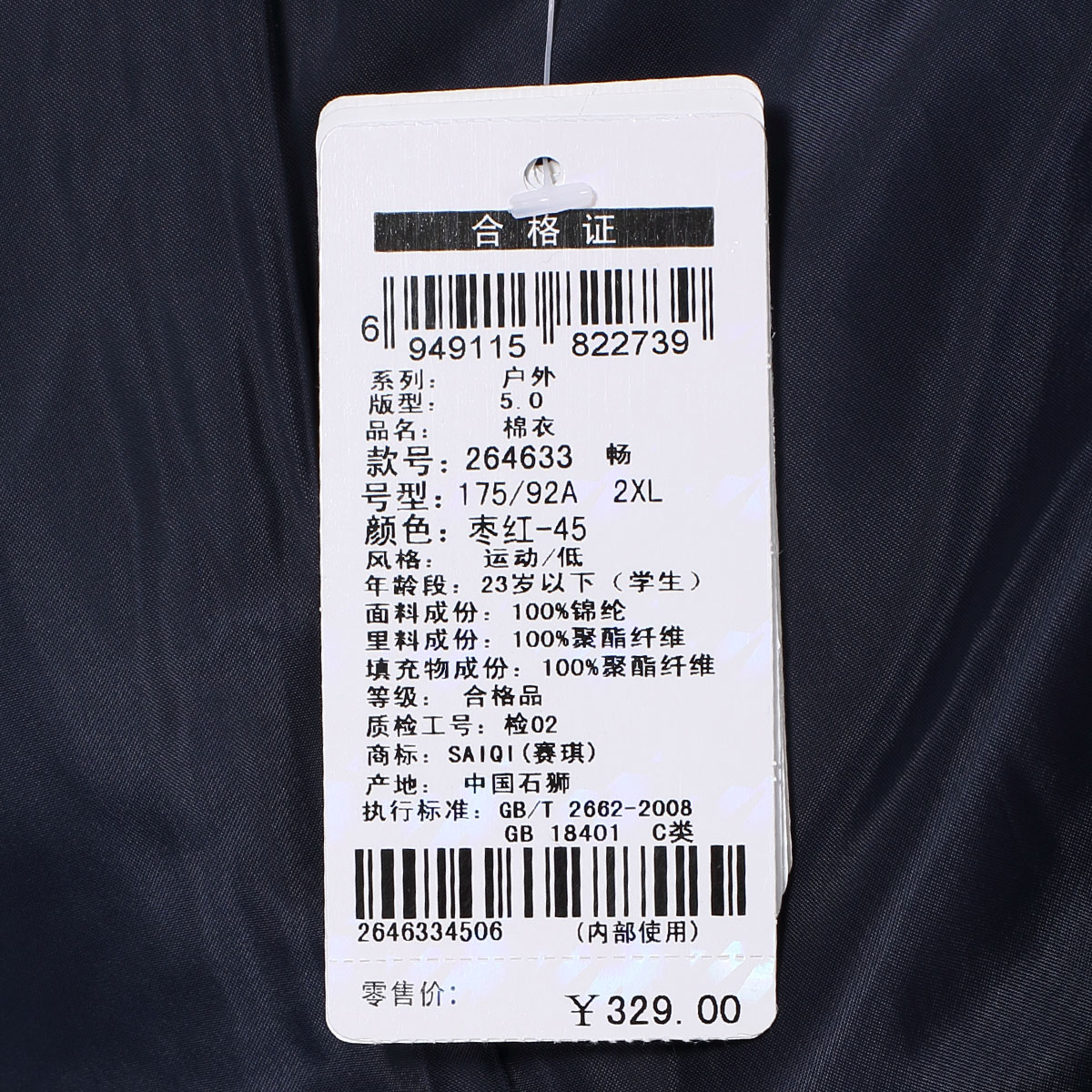 赛琪(saiqi)棉服 赛琪(saiqi)外套男士运动棉衣2018秋季防风保暖时尚