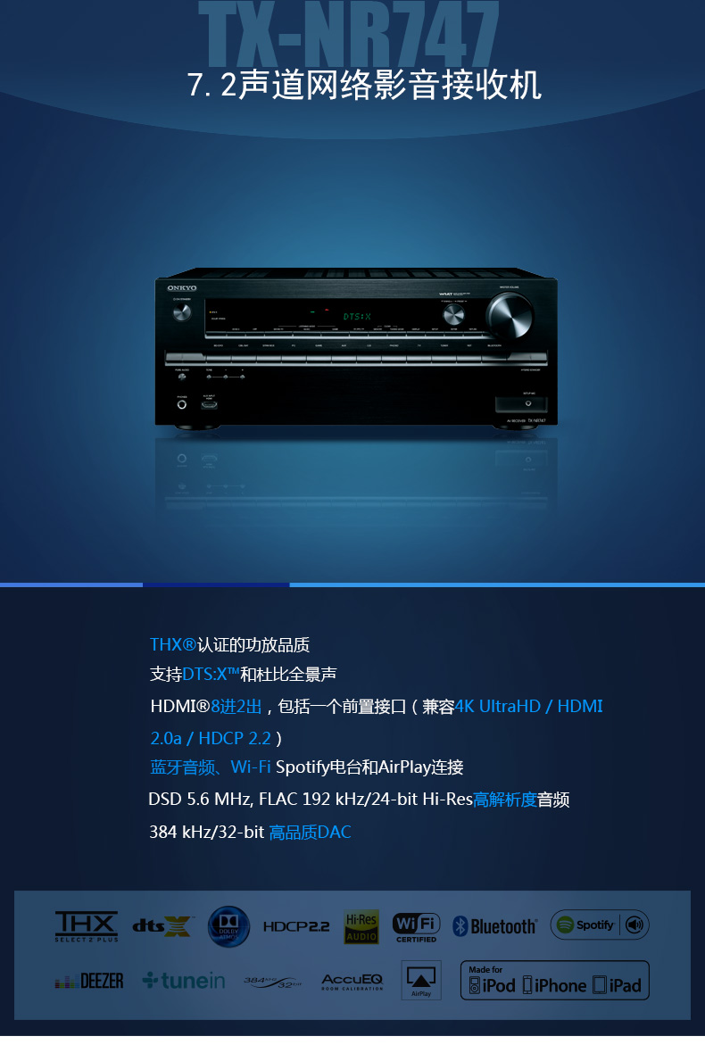 onkyo安桥txnr74772杜比全景声家庭影院av功放