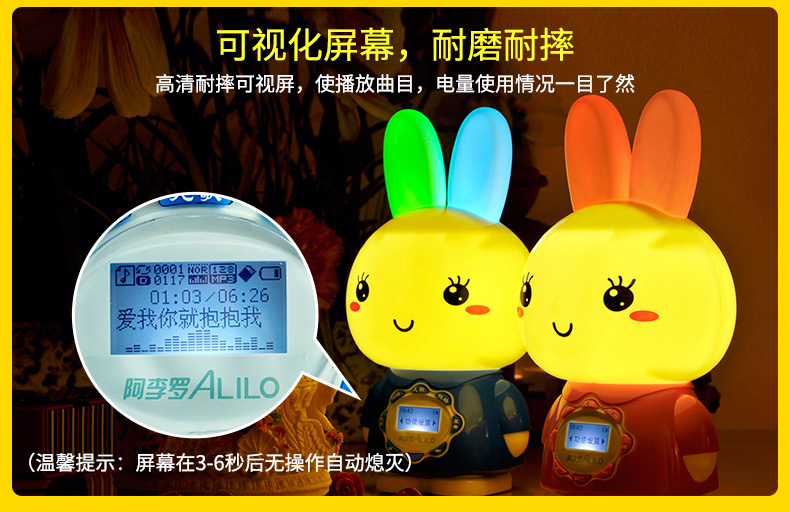 阿李罗火火兔G7WIFI早教机故事机0-3 3-6岁婴儿童玩具益智播放器可充电下载 黄色