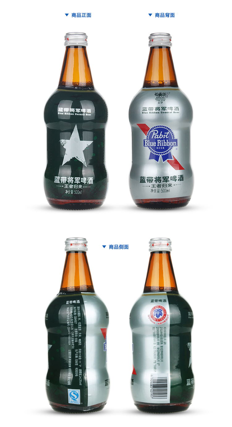 蓝带将军啤酒精酿11度500ml12瓶