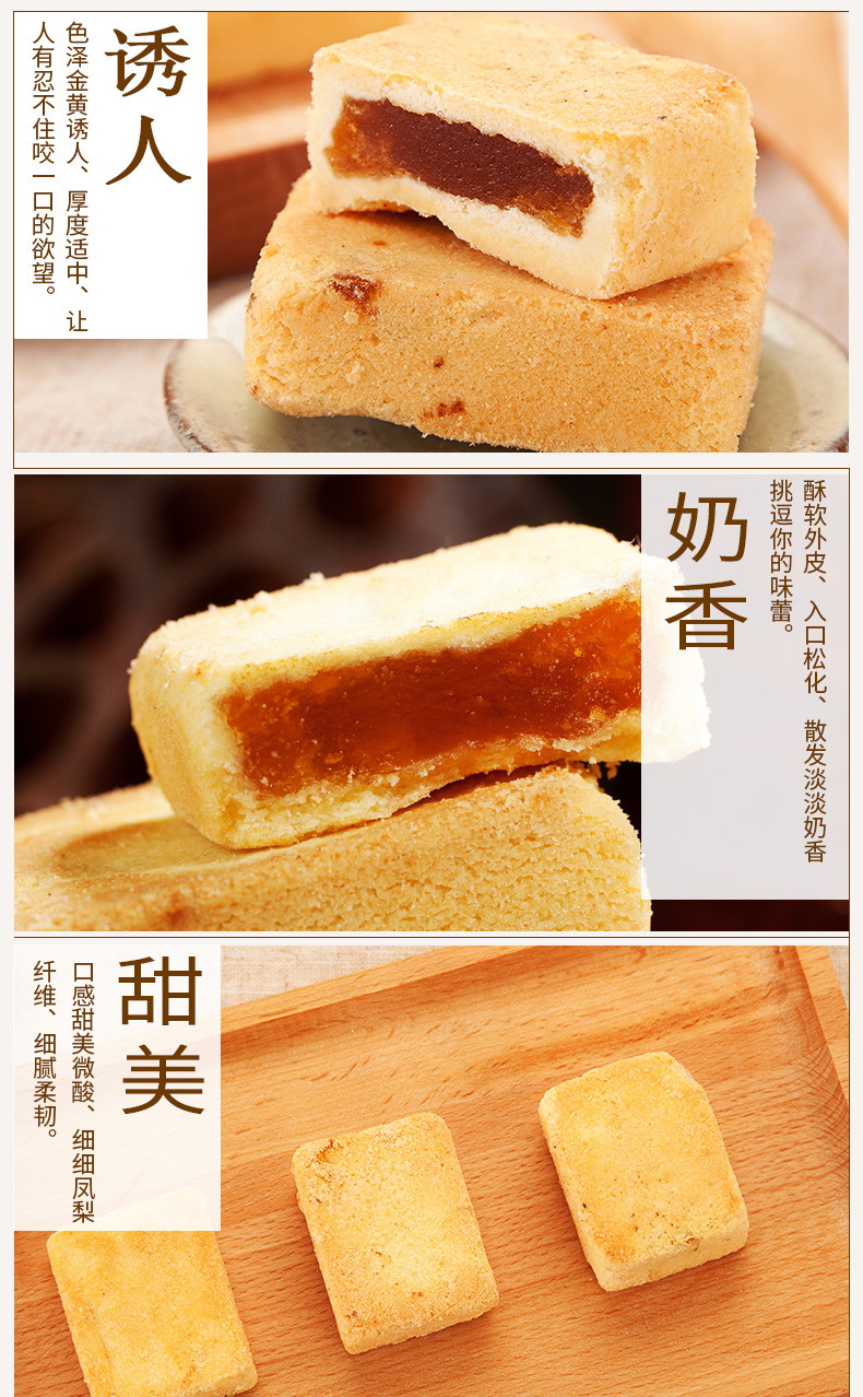 稻香村-凤梨酥400g美食糕点特色风味独立装休闲点心零食