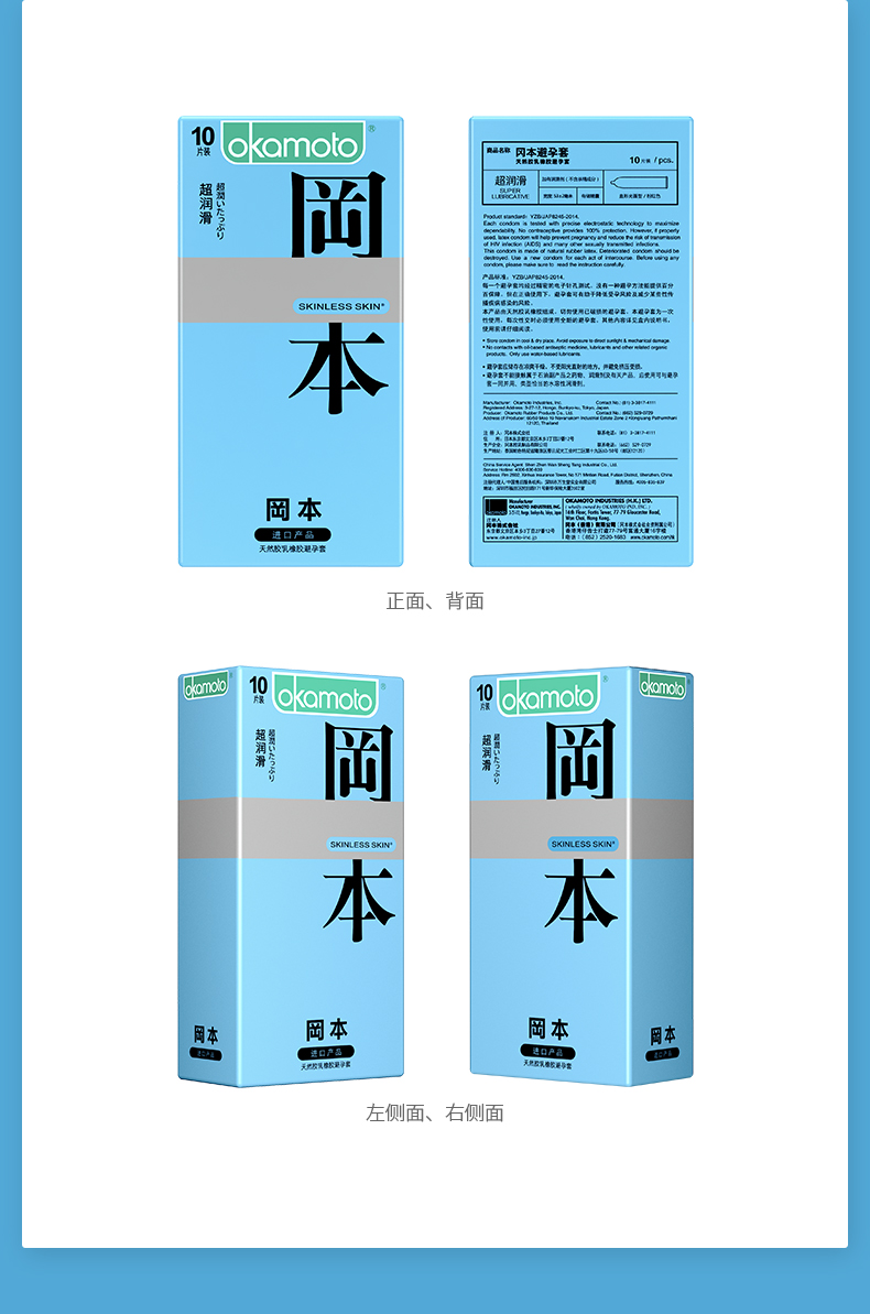 【进口】冈本避孕套20只装超薄款安全套冈本skin肤感组合共20片(超