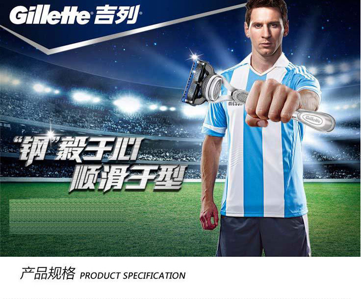 吉列gillette锋隐超顺梅西典藏版手动剃须刀5514