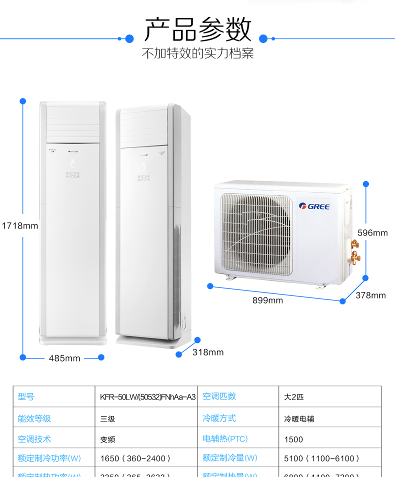 格力清新风2匹参数图片