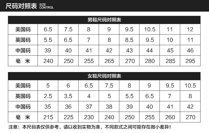 椰子500尺码对照表图片