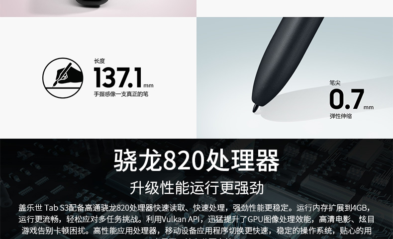 三星(SAMSUNG)Galaxy Tab S3 T825 全网通平