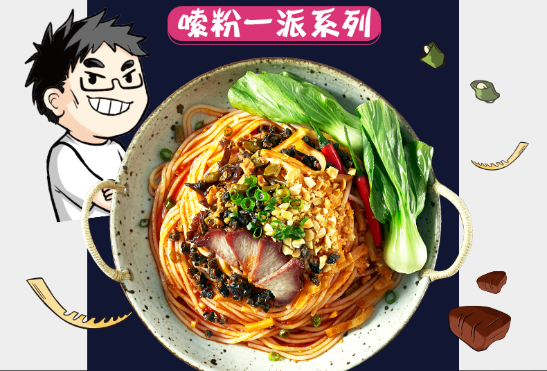 螺霸王干捞螺蛳粉广西柳州特产内有螺蛳肉螺蛳粉方便面粉米线速食230g