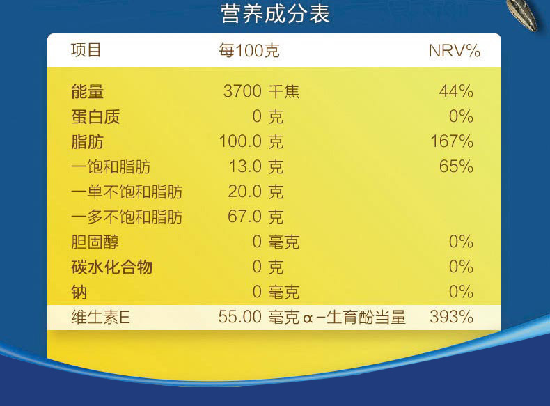 金龙鱼阳光葵花籽油5L
