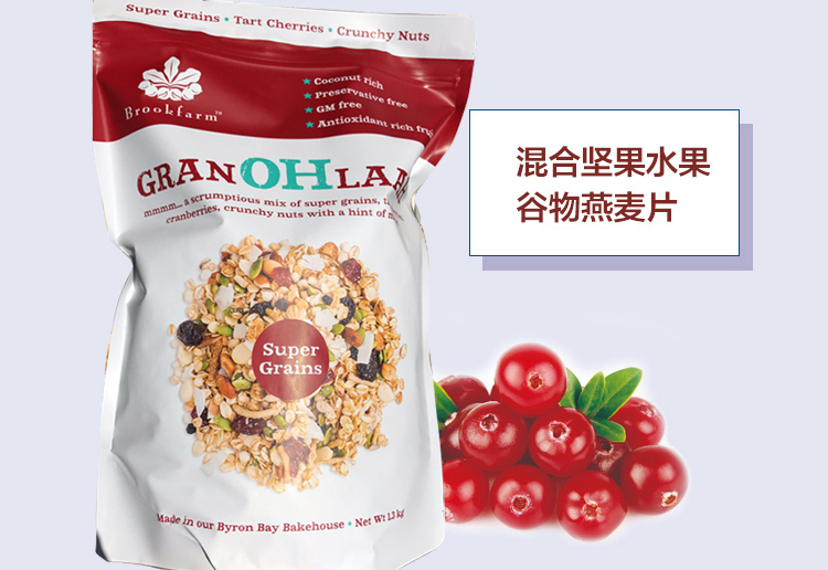 澳洲 brookfarm granohlaah 营养 坚果 谷物 水果