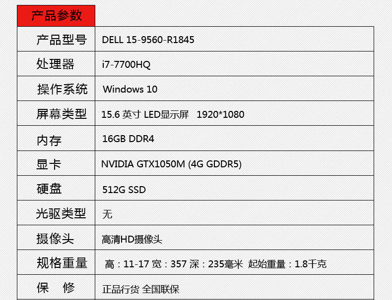 戴尔xps15参数图片