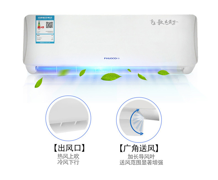 【飞歌(philco)家用空调kf-25gw/s250】 飞歌(phlgco)kf-25gw/s250正