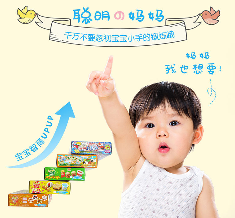 日本食玩知育果子 宝宝快乐厨房手工DIY手做章