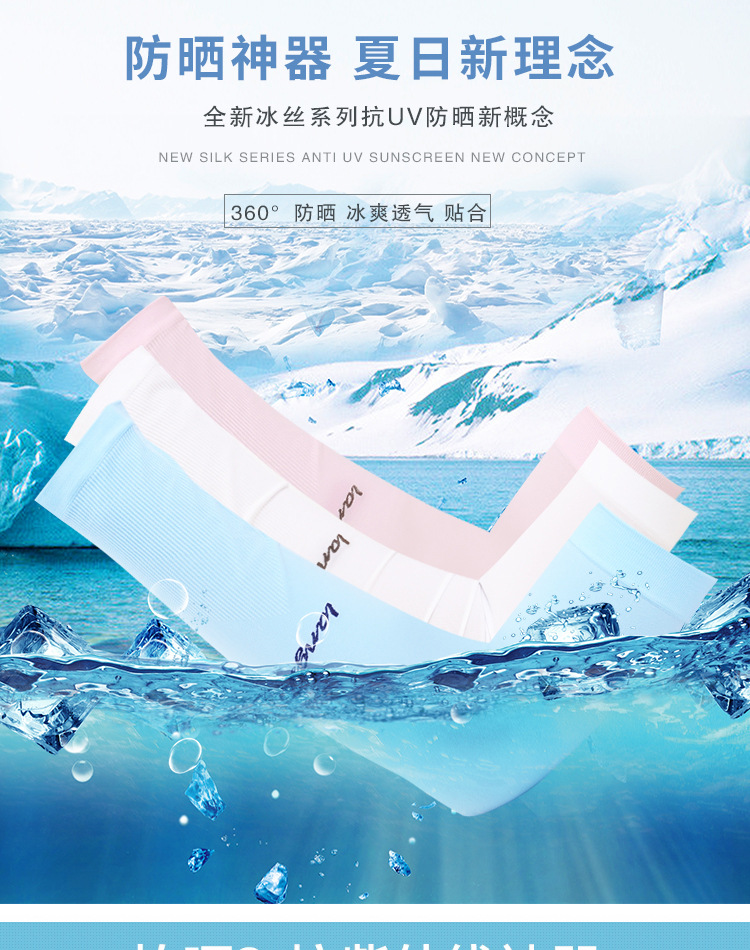 浪莎langsha夏季冰袖女冰丝袖套户外防晒手臂套袖防紫外线露指男护臂