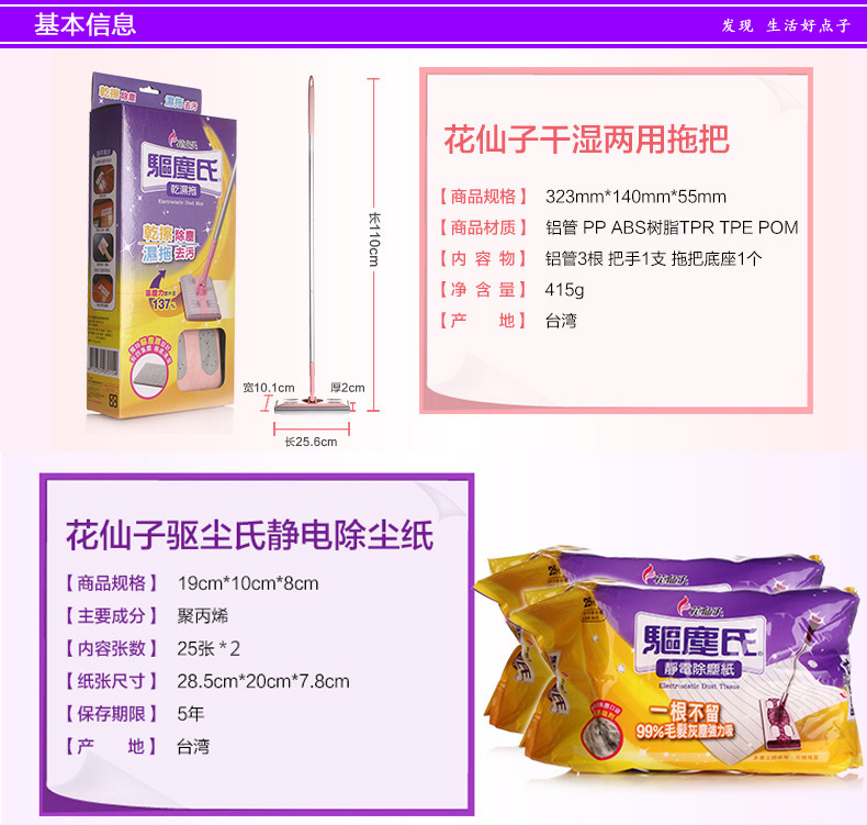 花仙子 Farcent 清洁工具花仙子进口干湿平板拖把静电除尘拖把木地板拖把可夹布送50张除尘纸 价格图片品牌报价 苏宁易购科雷家居专营店