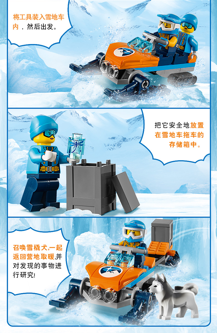 lego乐高city城市系列极地探险队60191