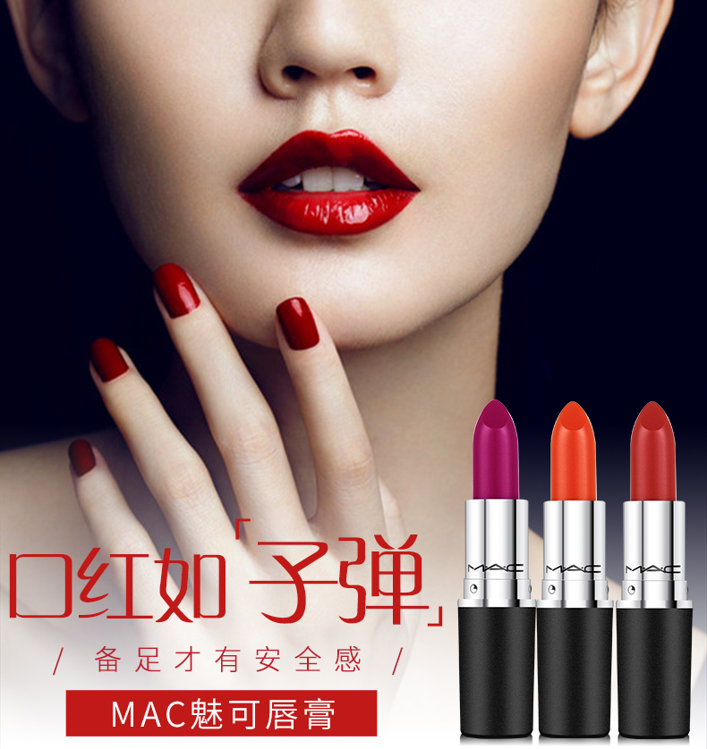 mac魅可口红不掉色不沾杯显色女士唇膏3gdareyou深宝石红