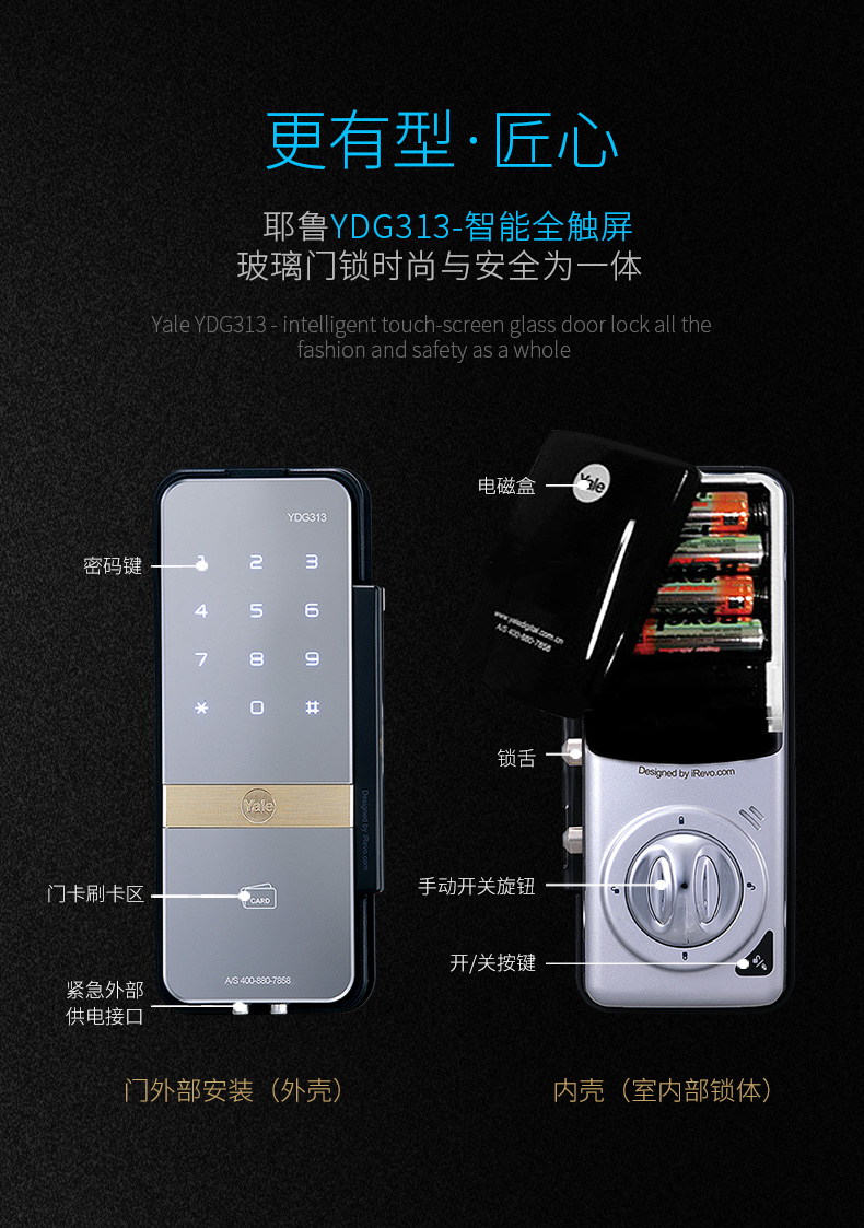 自营 yale/耶鲁ydg313(双开门) 玻璃门锁密码锁 刷卡锁 家用/办公室