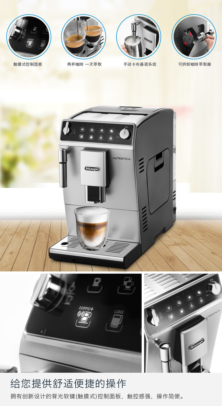 德龙(DeLonghi) ETAM29.510.SB 全自动咖啡机意式家用商用咖啡机 自带打奶泡系统 豆粉两用原装进口