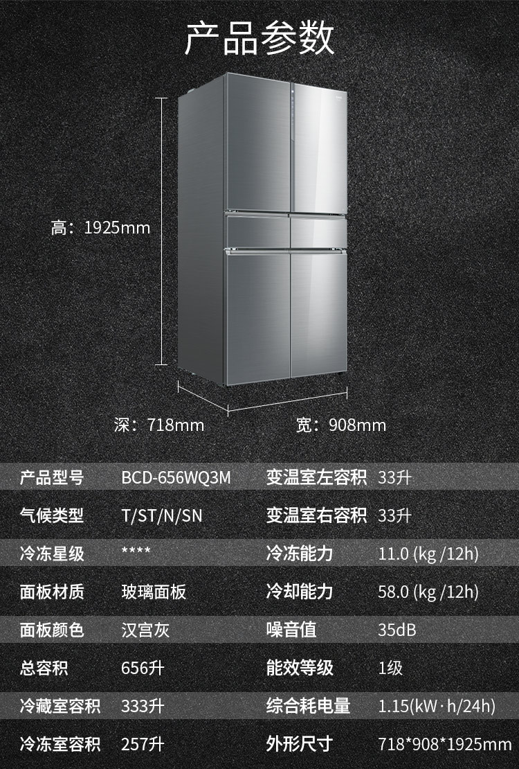 【苏宁专供】美菱冰箱BCD-656WQ3M 精确变频 风冷无霜 底部散热 超薄箱体（ 凯撒灰 ）