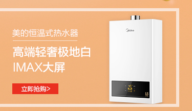 美的电热水器F60-30WD7(HES)