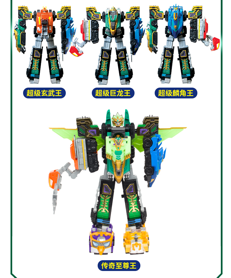 买奇酷精诚的心群英传奇变身器英雄牌梦想三国传奇英雄玩具机器人男孩