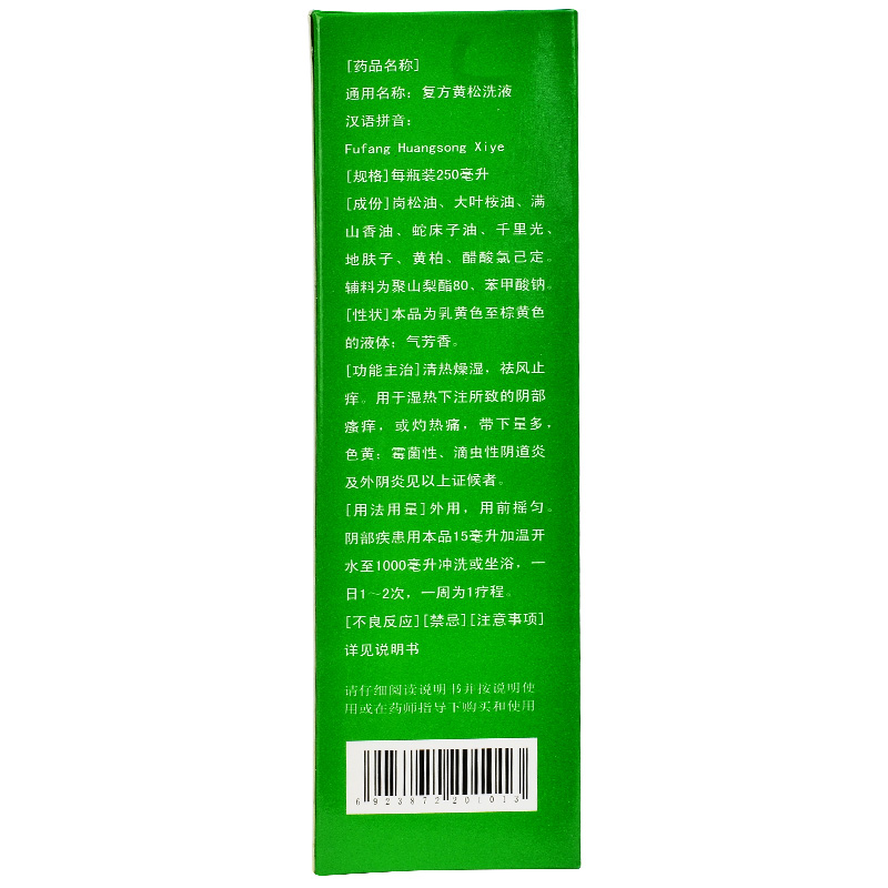 肤阴洁复方黄松洗液250ml阴部瘙痒带下量多色黄霉菌滴虫性阴道炎