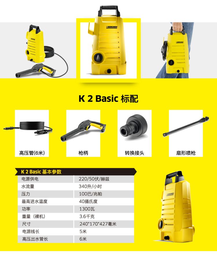 凯驰家用便携式高压清洗机220v洗车机k2basicecom