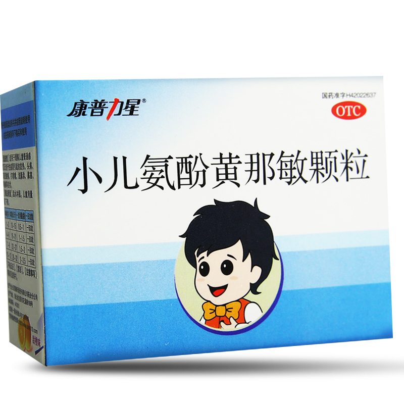 康普力星小儿氨酚黄那敏颗粒6g6袋儿童流行性感冒发热头痛