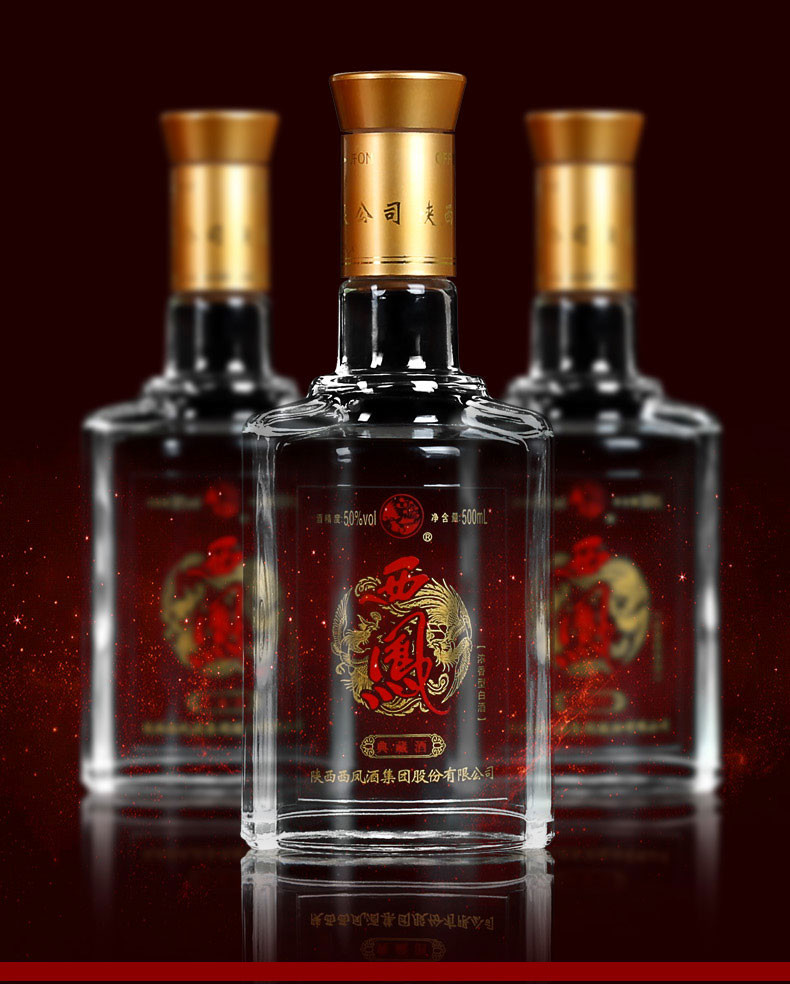 西凤酒50度金盒典藏西凤西风酒白酒整箱