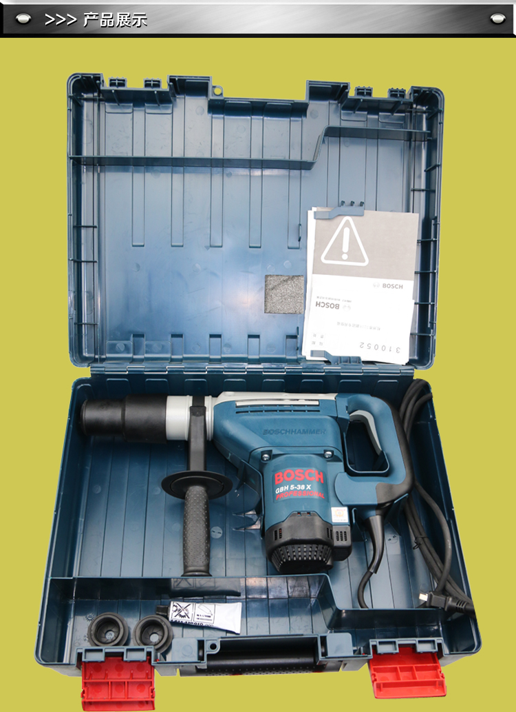 博世boschgbh538x六角电锤电镐冲击钻多功能255430mm