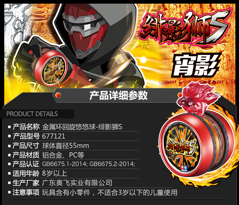 自营 奥迪双钻悠拳英溜溜球雄绯影狮s金属环回旋悠悠球677121男孩女孩