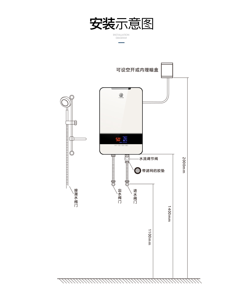 即热式电热水器图解图片