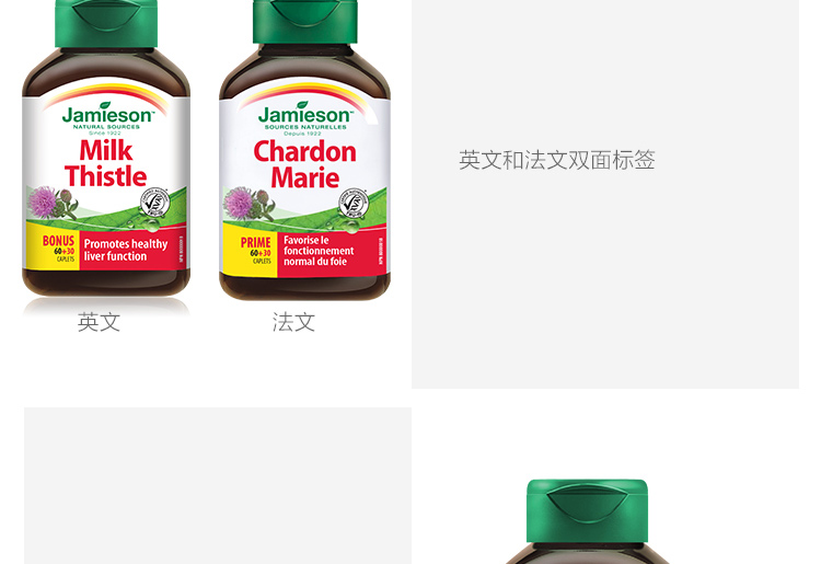 健美生 Jamieson 膳食补充剂 保肝护肝 Jamieson 健美生奶蓟精华片90片 瓶加拿大进口膳食营养补充剂67克 价格图片品牌报价 苏宁易购jamieson健美生苏宁国际直营海外旗舰店