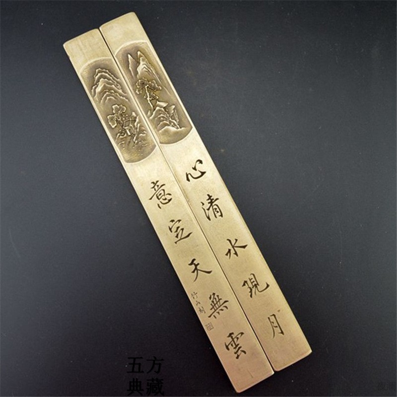 五方典藏文房用具收藏铜书法镇尺镇纸压尺福在眼前铜器工艺长11cm