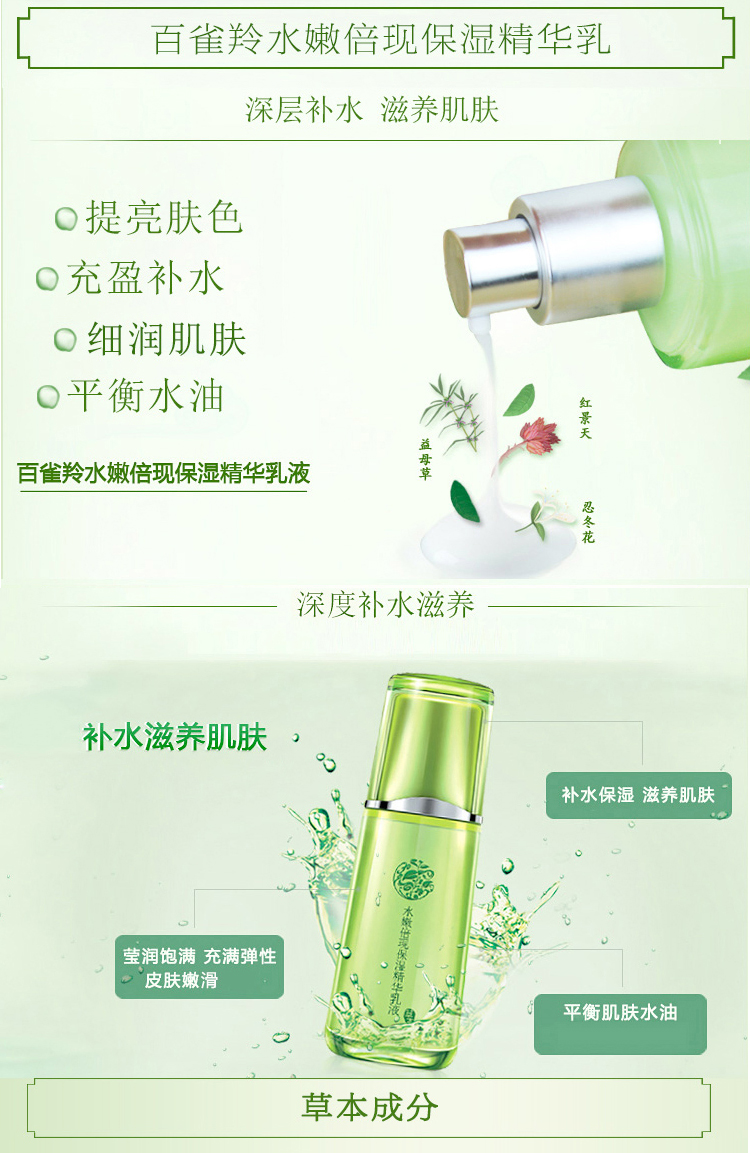 百雀羚(PECHOIN)水嫩倍现臻美套装 (洁面95g+水100ml+乳100ml）